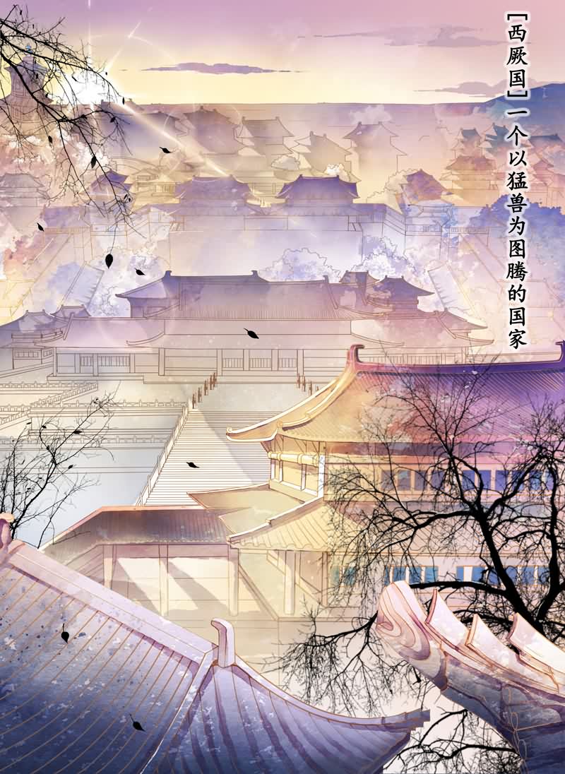 玲珑狼心 第1话 第1页
