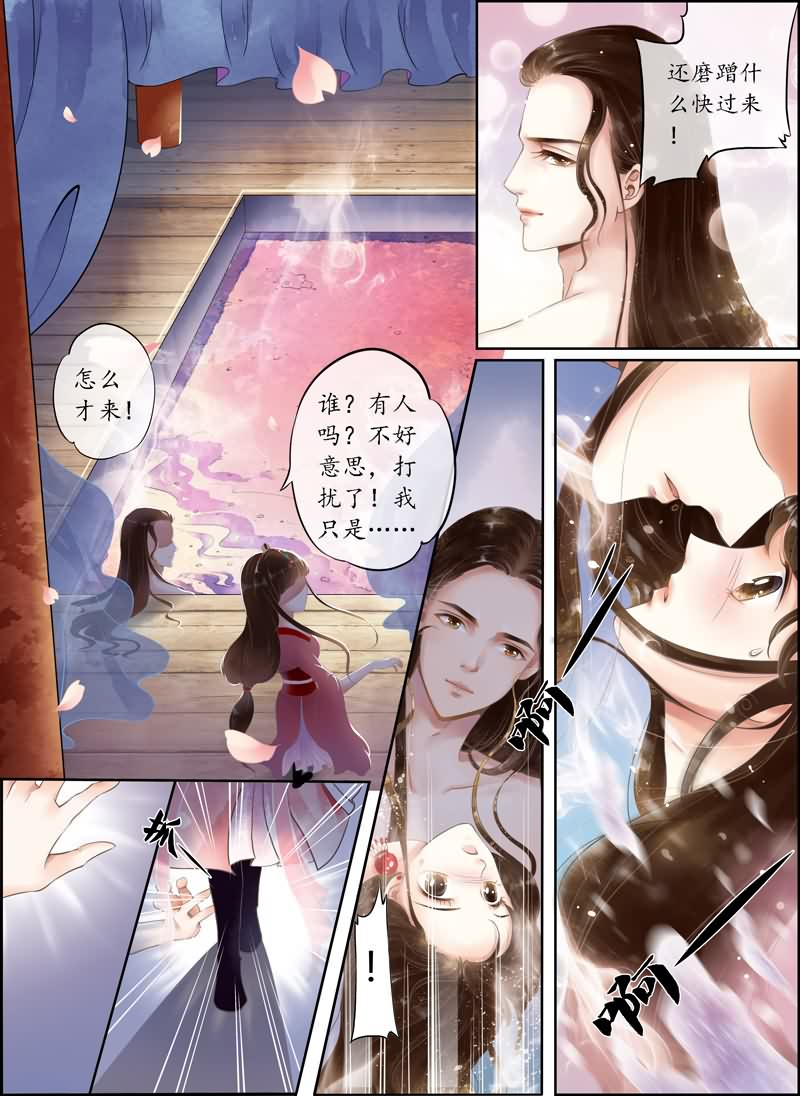 玲珑狼心 第1话 第1页