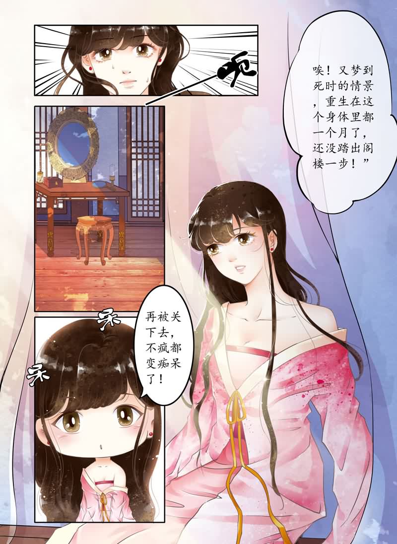 玲珑狼心 第1话 第1页